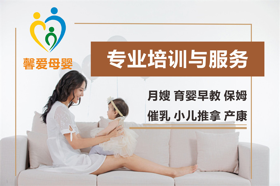 想学月嫂、育婴师或养老护工等家政技能的，请来洛阳馨爱母婴公司！