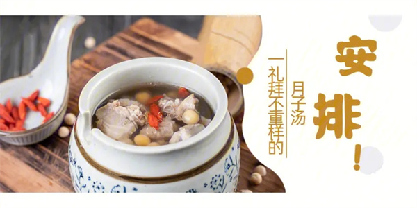 做月子餐时，月嫂最好不让产妇吃的六种食物！