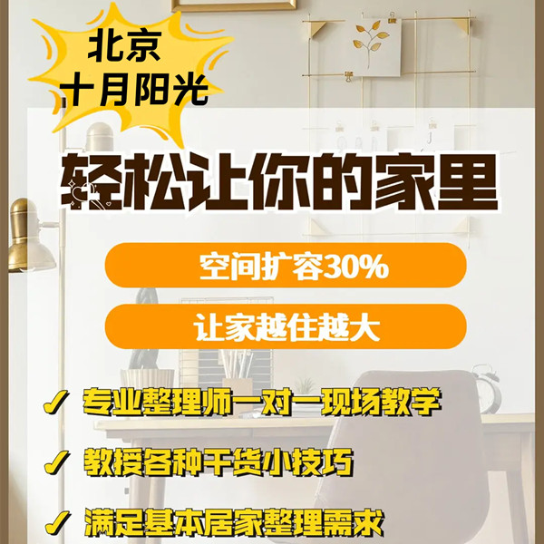 学收纳师需要多久呢？