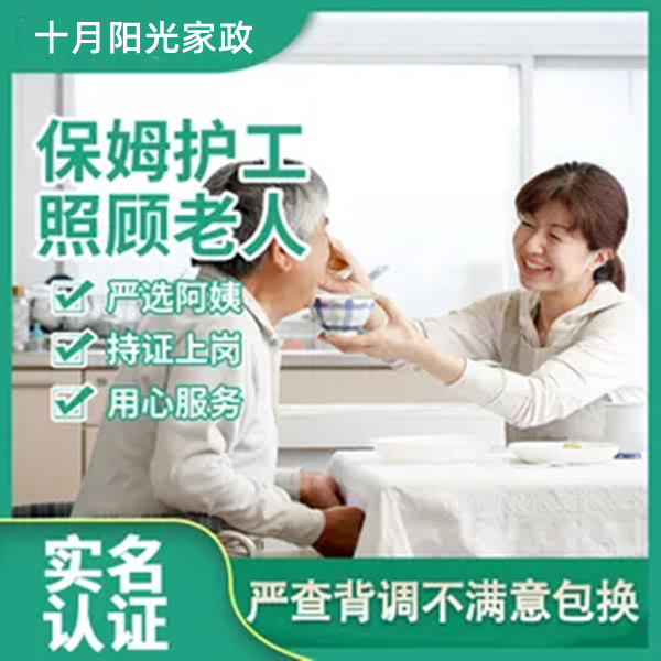 天津照顾老人的男护工多少钱薪资？