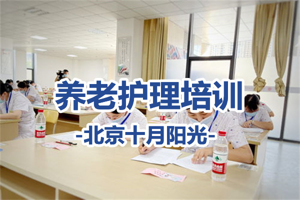 养老护理员培训结束后多长时间可以获得证书？