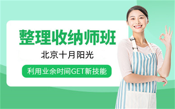 整理收纳师资格证考试报名官方网站
